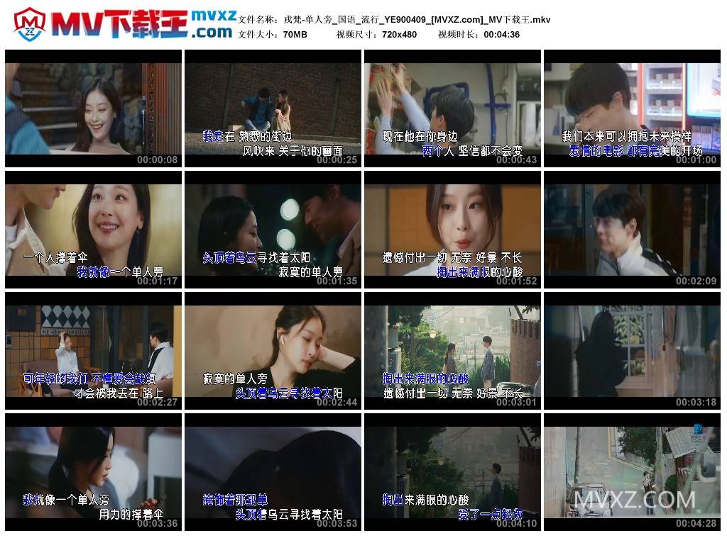 戎梵-单人旁_国语_流行_YE900409